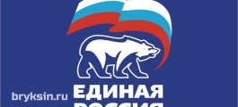 В Курском реготделении «Единой России» завершается этап конференций