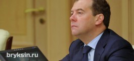 Дмитрий Медведев провел селектор с губернаторами