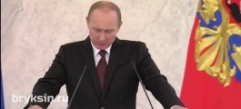 Александр Брыксин прокомментировал ежегодное Послание Президента Владимира Путина Федеральному Собранию