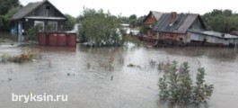 Александр Брыксин: «Помочь тысячам людей, оказавшихся в эпицентре наводнения на Дальнем Востоке – это наш прямой гражданский долг».