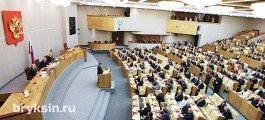 Депутат Государственной Думы Александр Брыксин подвел итоги весенней сессии.