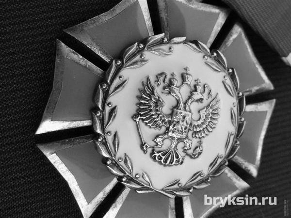 Президент наградил Александра Брыксина орденом Почета