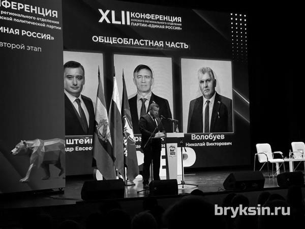 Александр Брыксин вошел в региональную тройку кандидатов в депутаты на выборы в Курский парламент