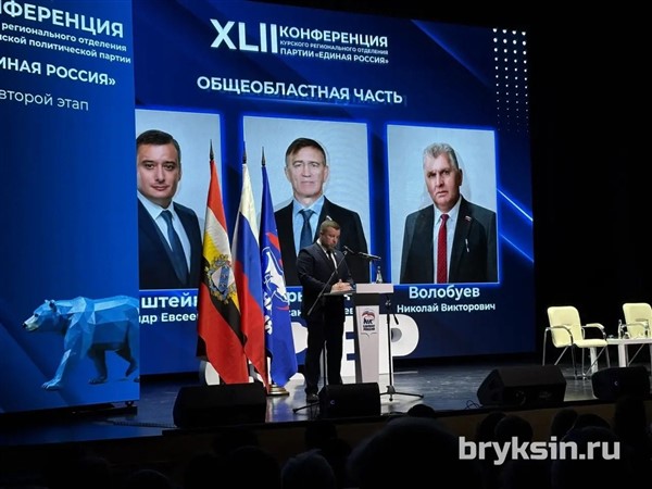 Александр Брыксин вошел в региональную тройку кандидатов в депутаты на выборы в Курский парламент