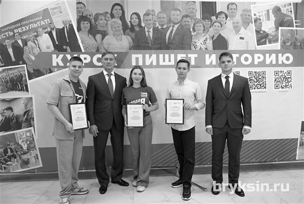 Александр Брыксин вручил Благодарственные письма курским молодогвардейцам
