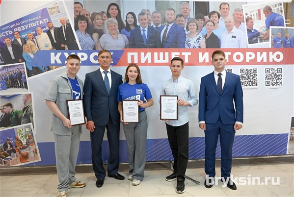 Александр Брыксин вручил Благодарственные письма курским молодогвардейцам